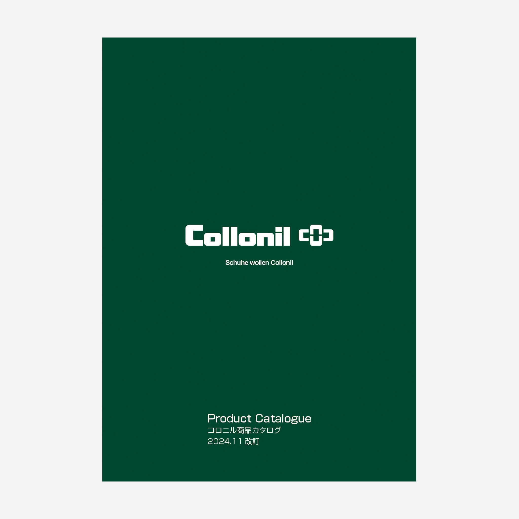 【カタログ】コロニル商品カタログ（業務用）