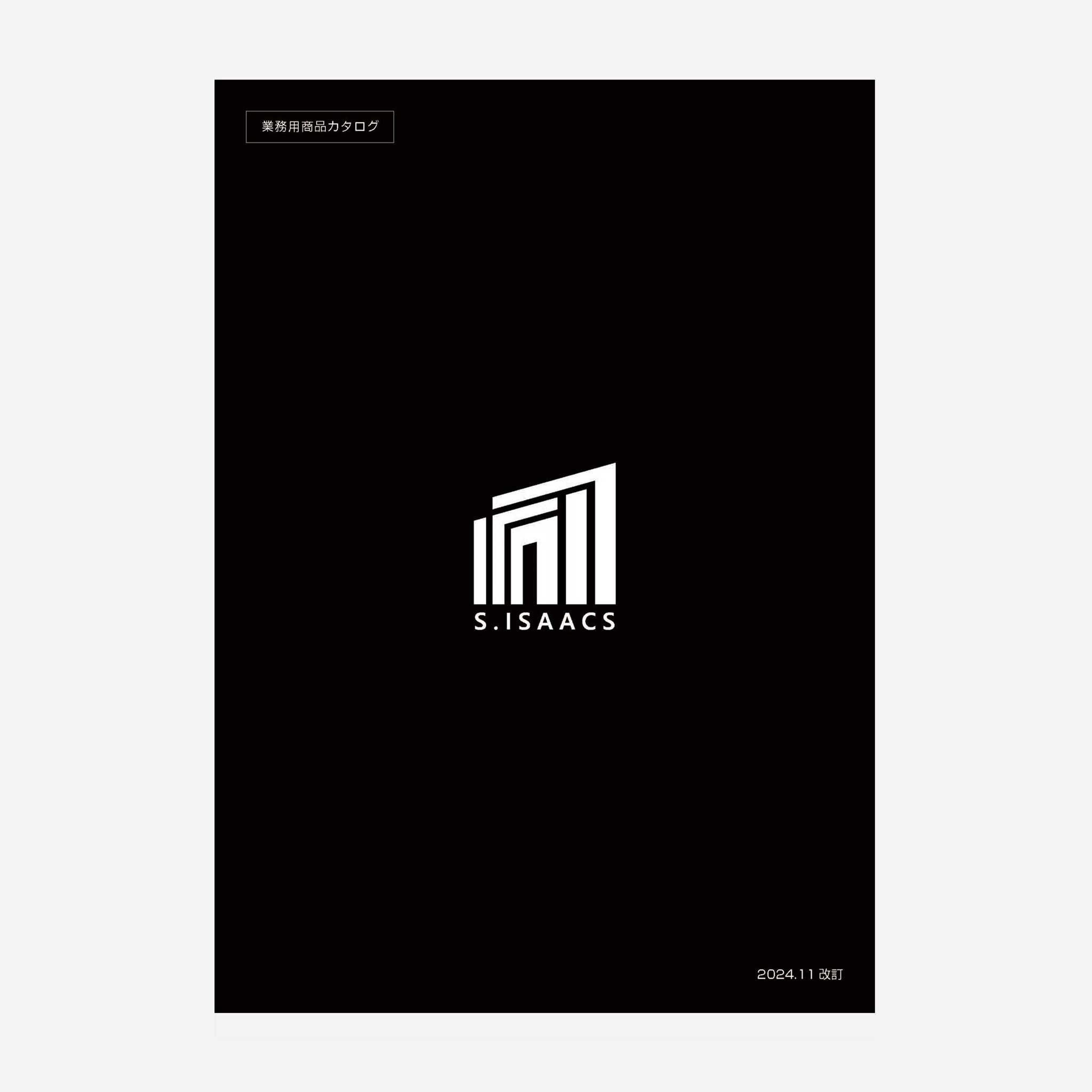 【カタログ】総合カタログ（業務用）