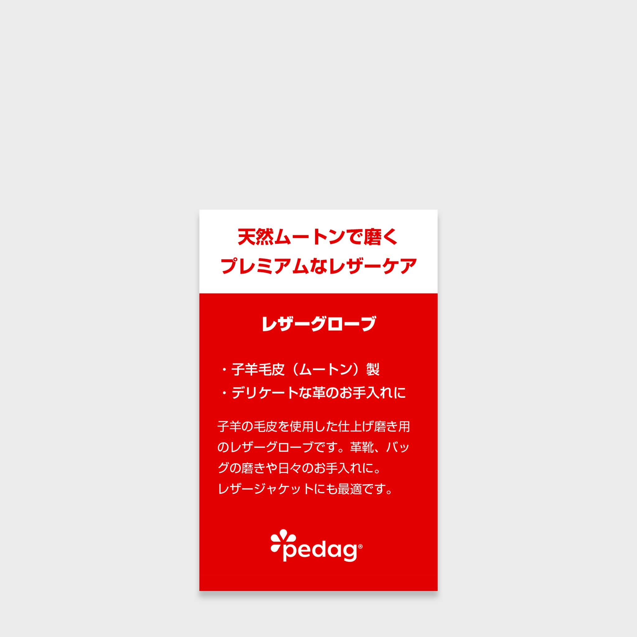 名刺サイズ文字POP