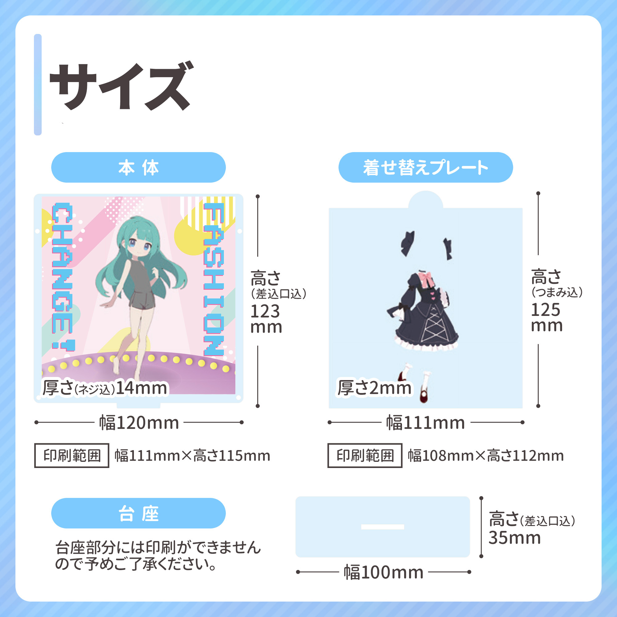 回転アクスタの特長