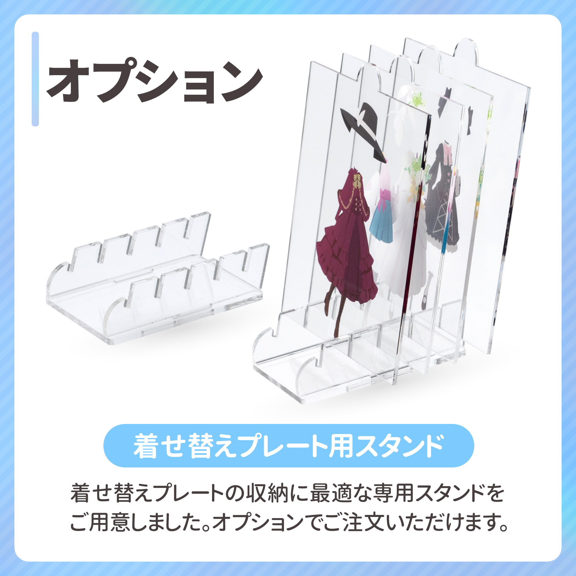 回転アクスタの特長