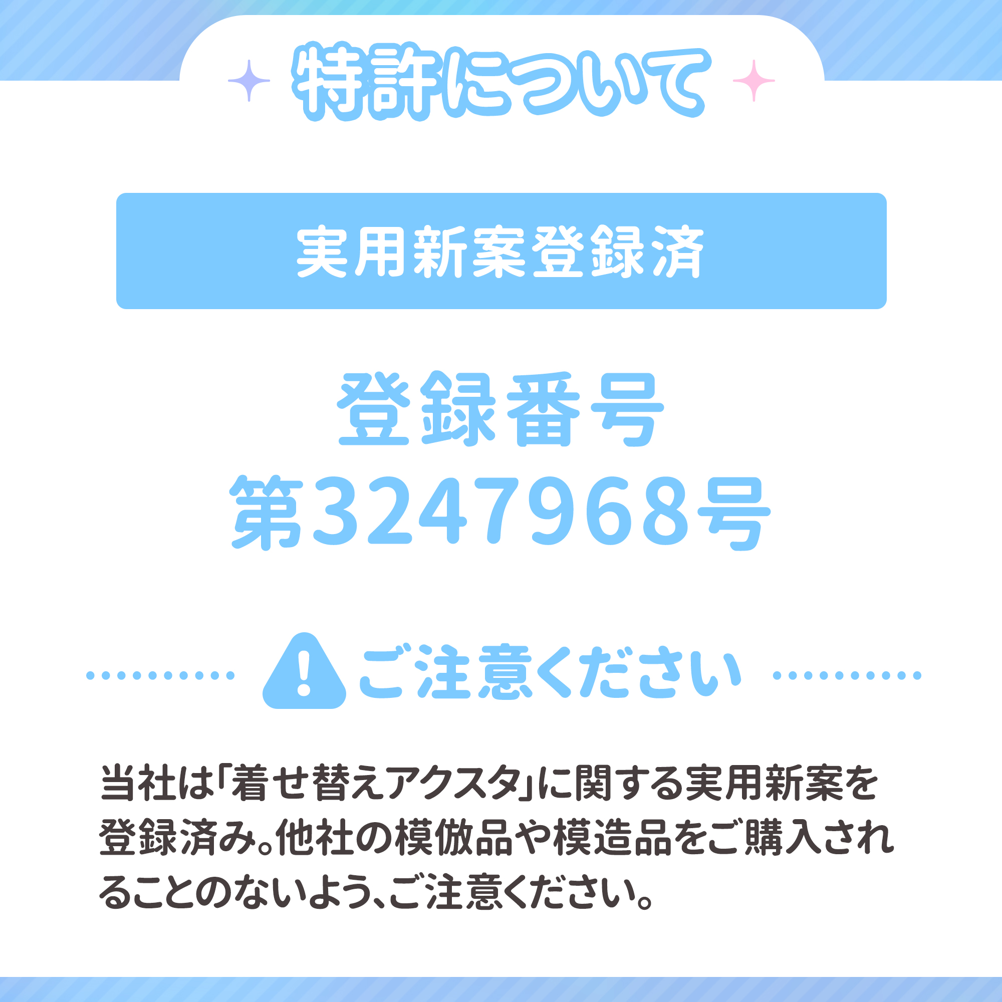 回転アクスタの特長