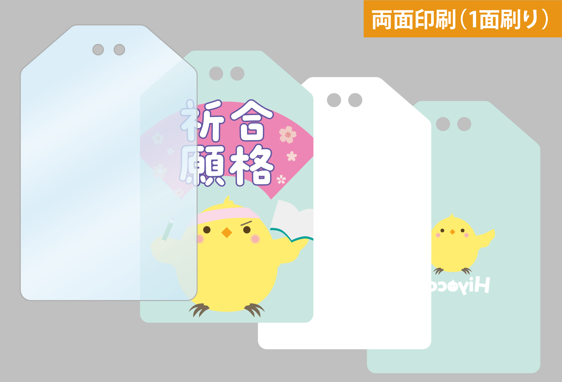 フルカラー印刷対応