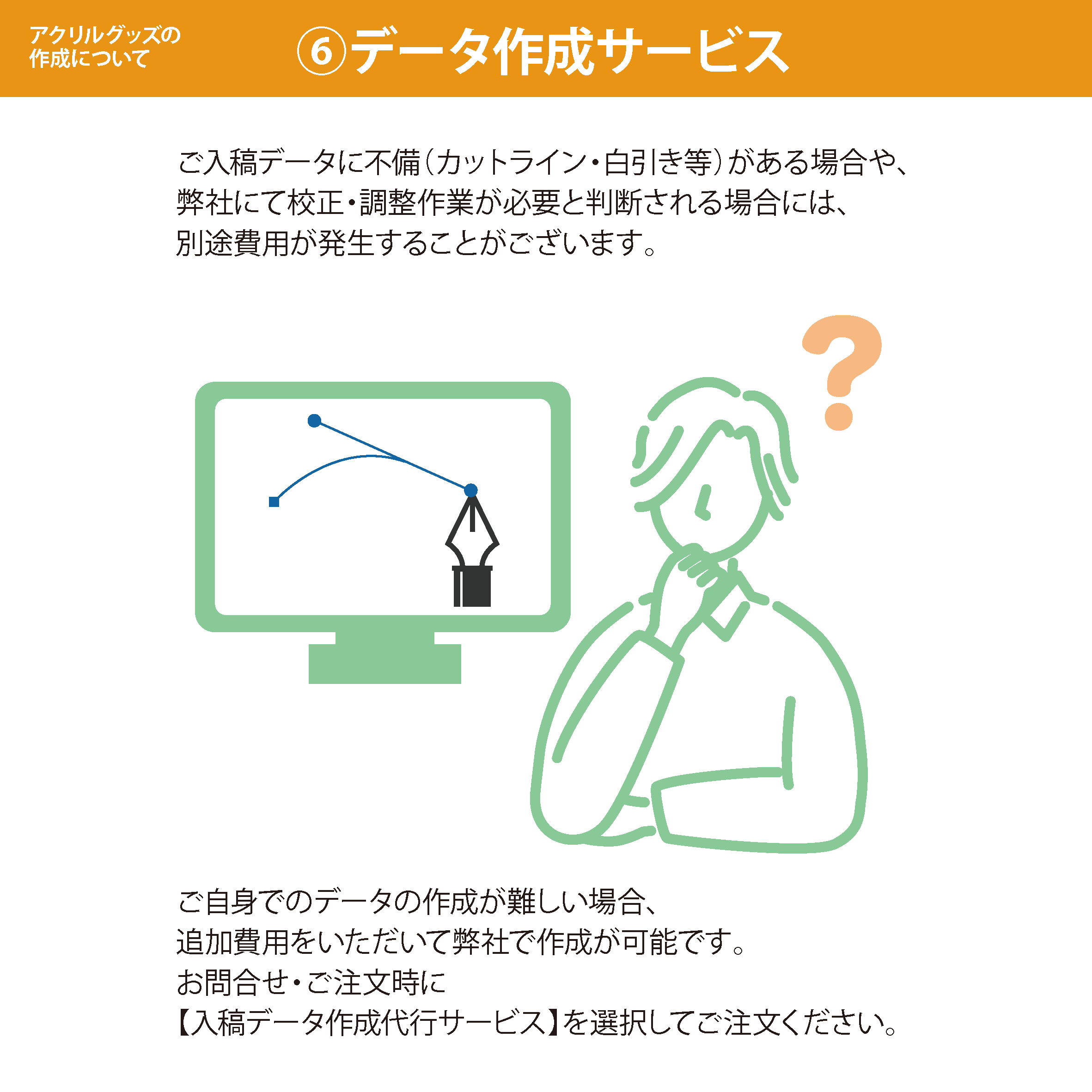 ステップ6