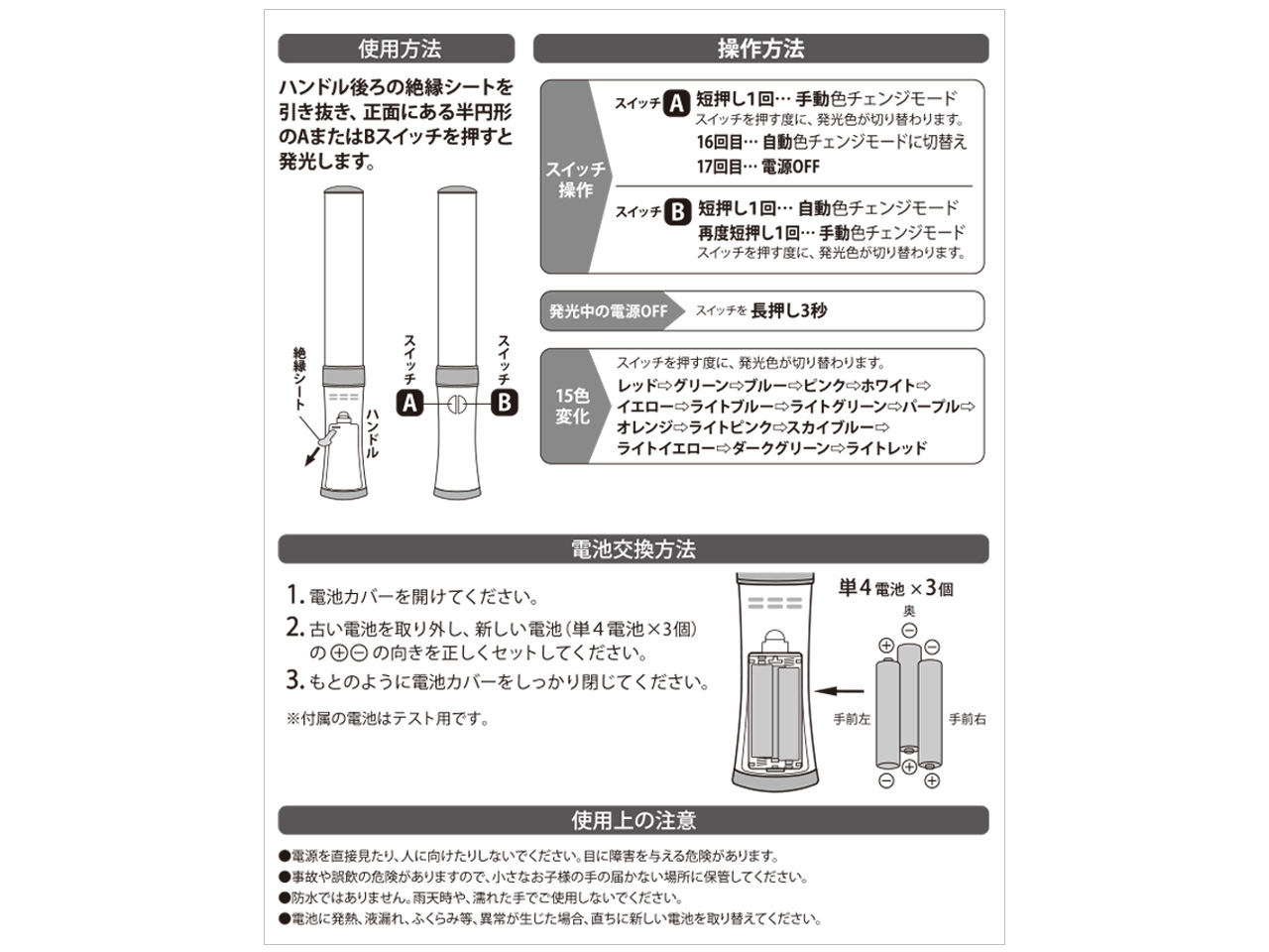LEDカラーの切り替えは15色