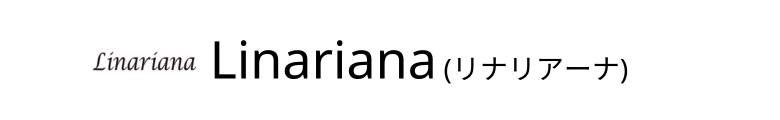Linariana(リラニアーナ)