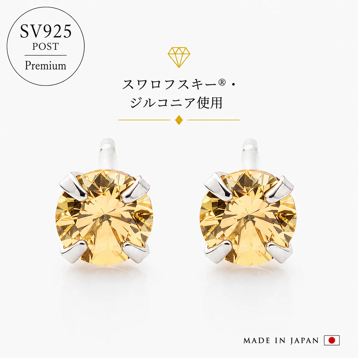 プレミアム SV925ポスト 一粒スワロフスキー®・ジルコニア ピアス 日本製［PL7］