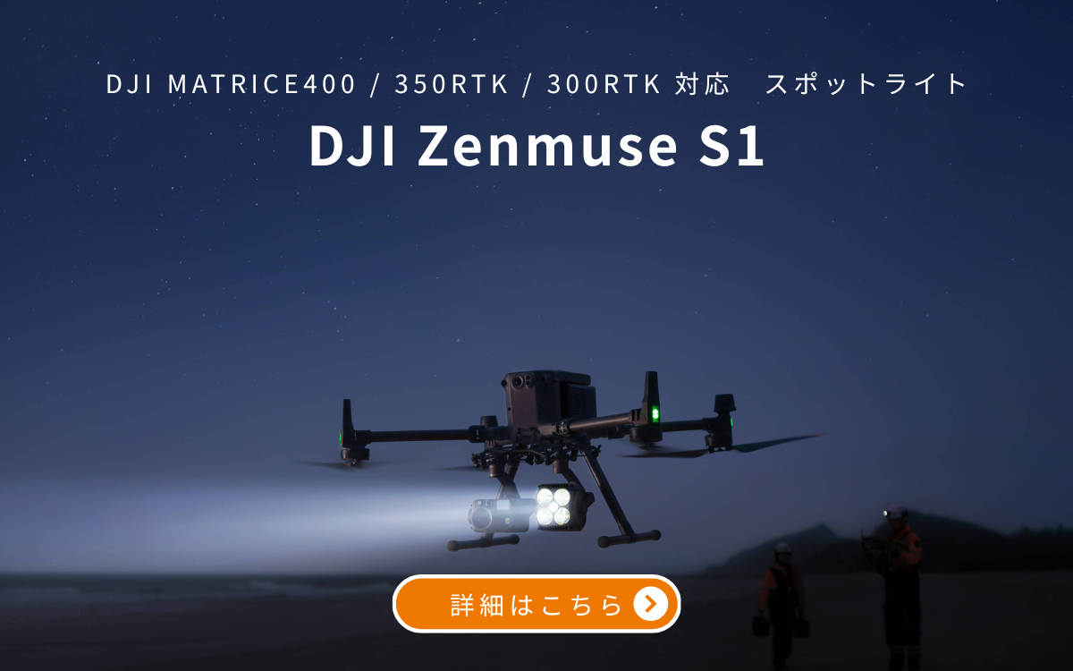 Zenmuse1