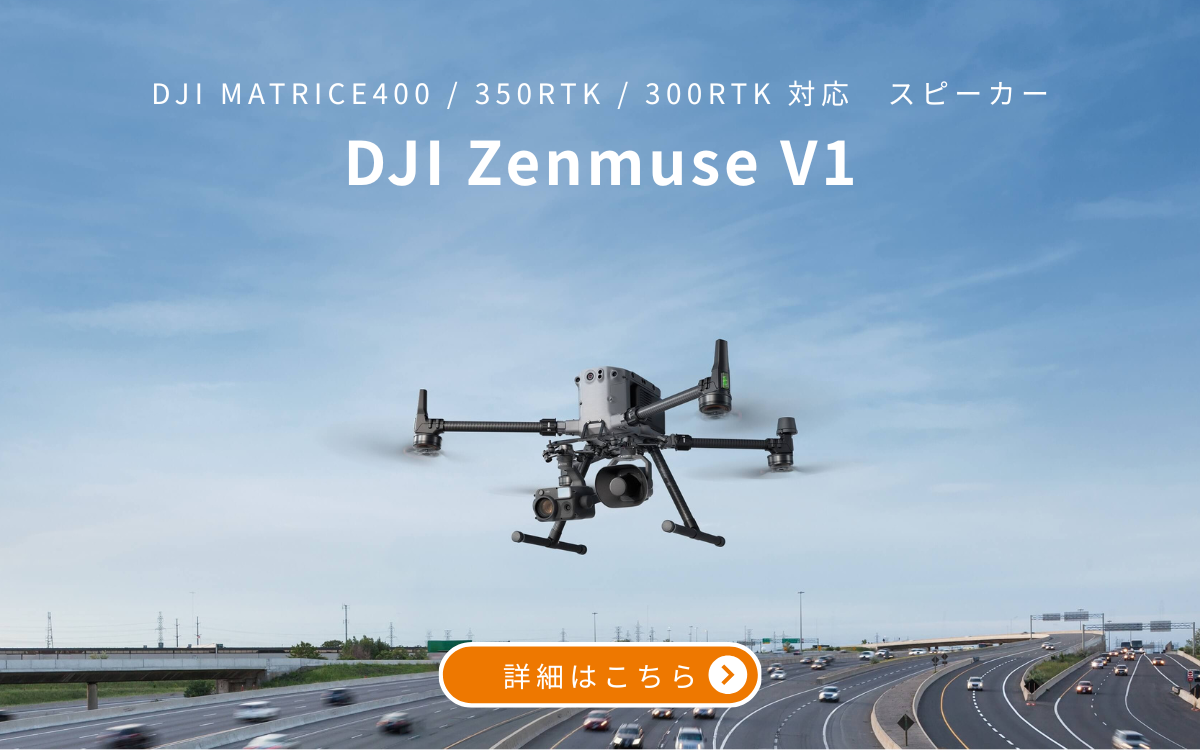 Zenmuse1