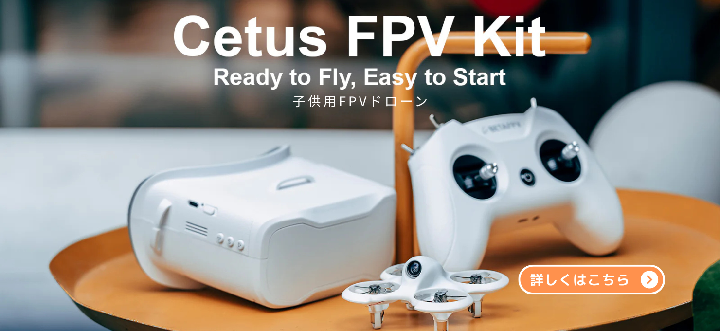 Cetus FPV Kit