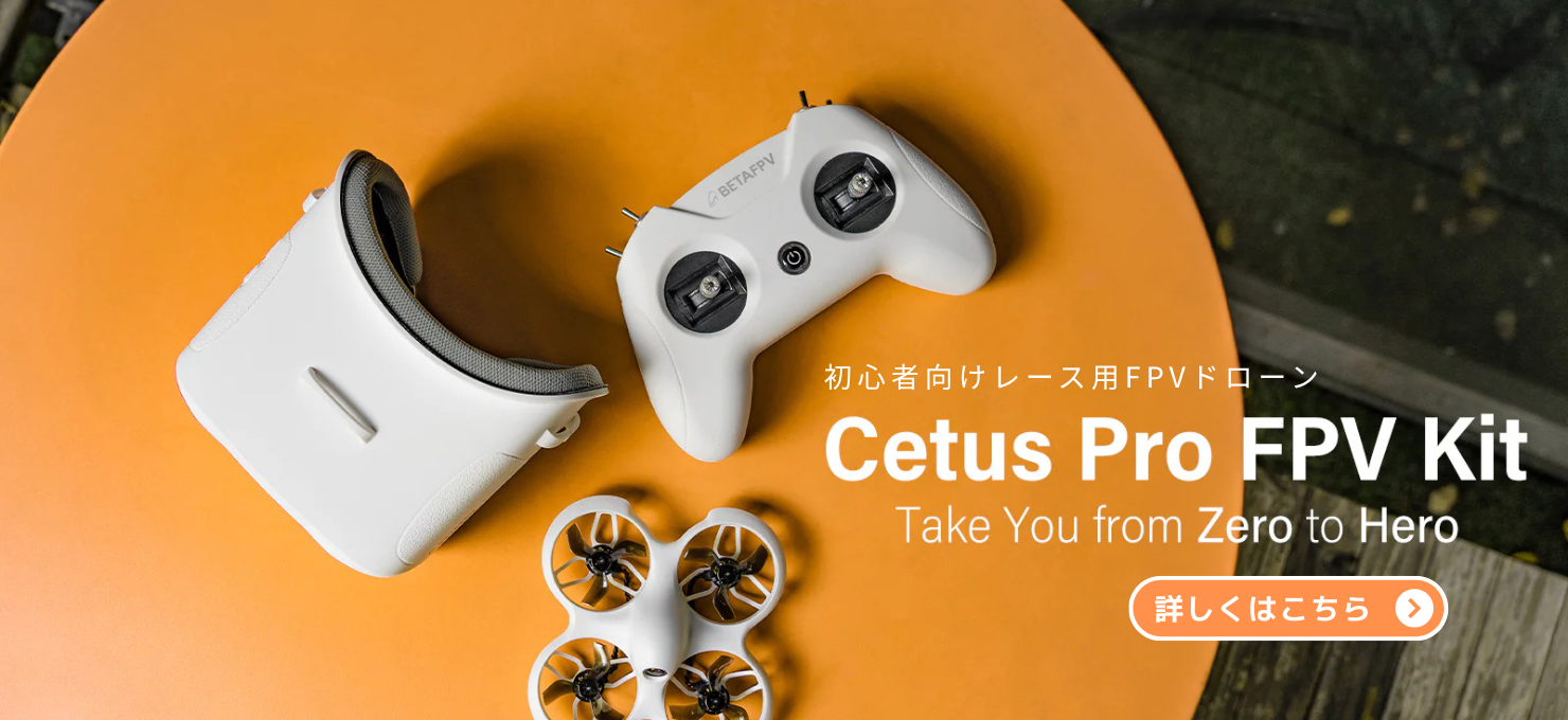 Cetus Pro