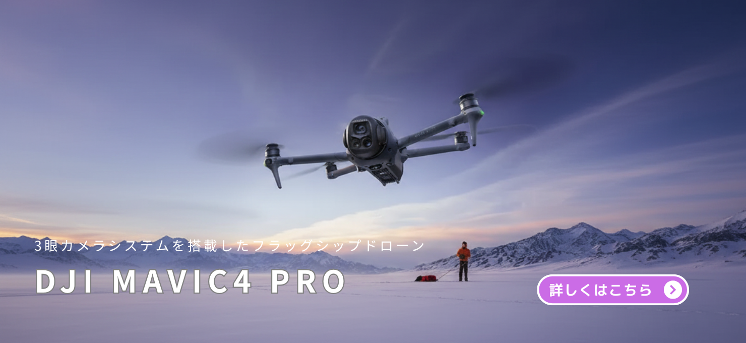 Mavic4pro