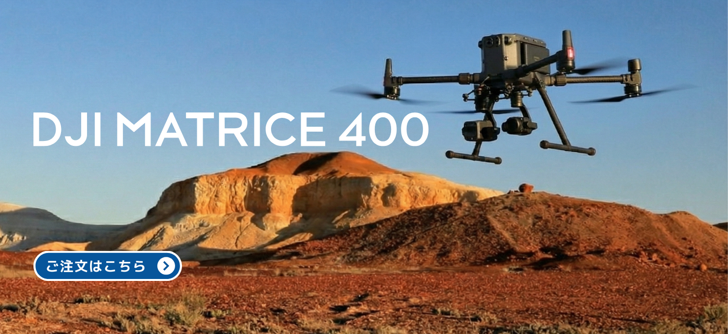 DJI MATRICE400