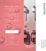 ILLON　顧客説明リーフレット【ブースター】_ 10枚入り