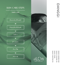 ILLON　顧客説明リーフレット【タンギシリーズ】_ 10枚入り