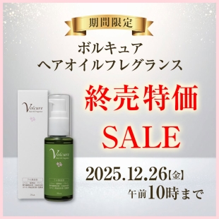 ﾎﾞﾙｷｭｱ ﾍｱｵｲﾙﾌﾚｸﾞﾗﾝｽ