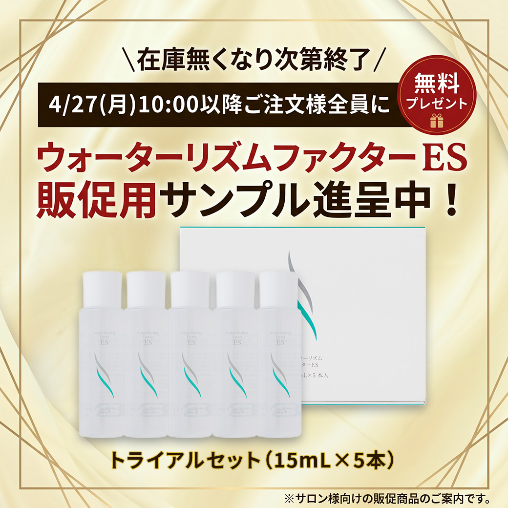 キャンペーンバナー