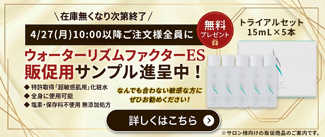 キャンペーンバナー