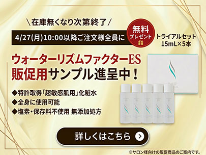 キャンペーンバナー