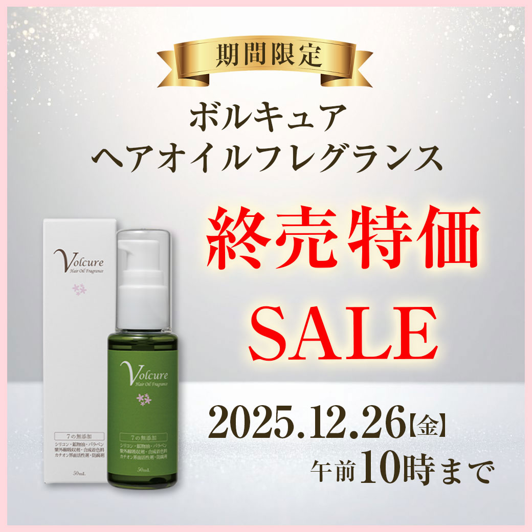 ﾎﾞﾙｷｭｱ ﾍｱｵｲﾙﾌﾚｸﾞﾗﾝｽ