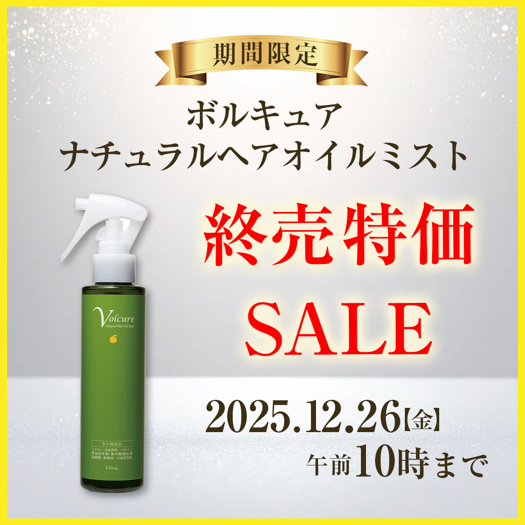 ﾎﾞﾙｷｭｱ ﾅﾁｭﾗﾙﾍｱｵｲﾙﾐｽﾄ