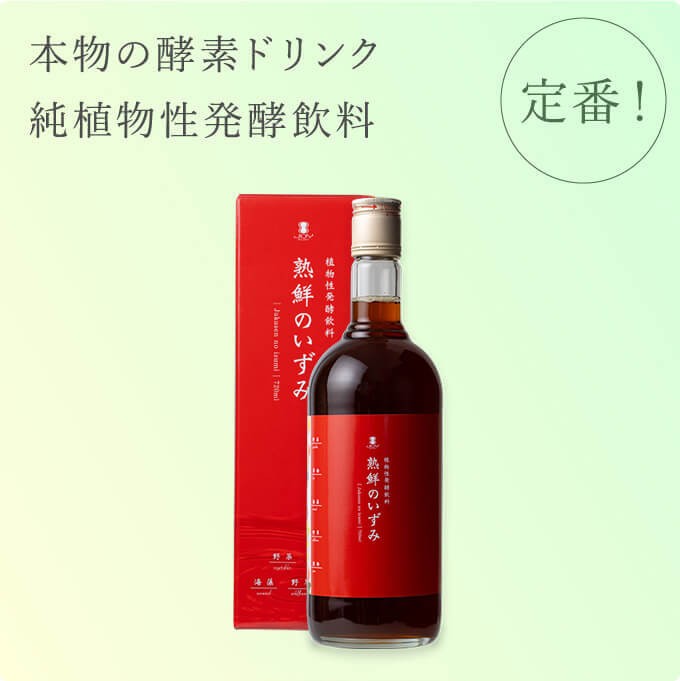 熟鮮のいずみ