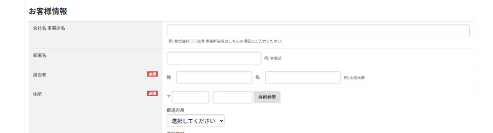 カート確認画面画面について