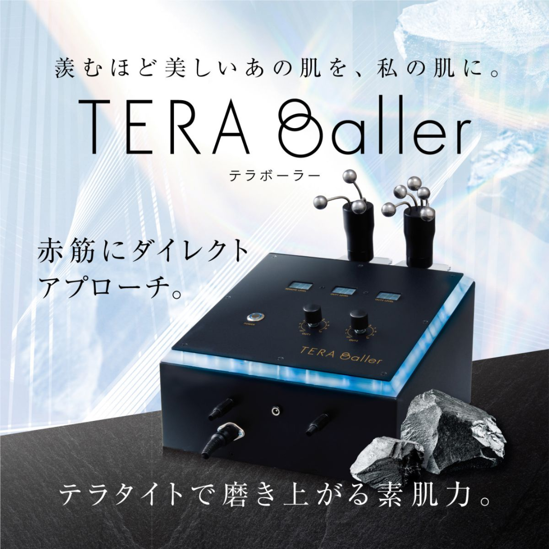 テラボーラーマシン