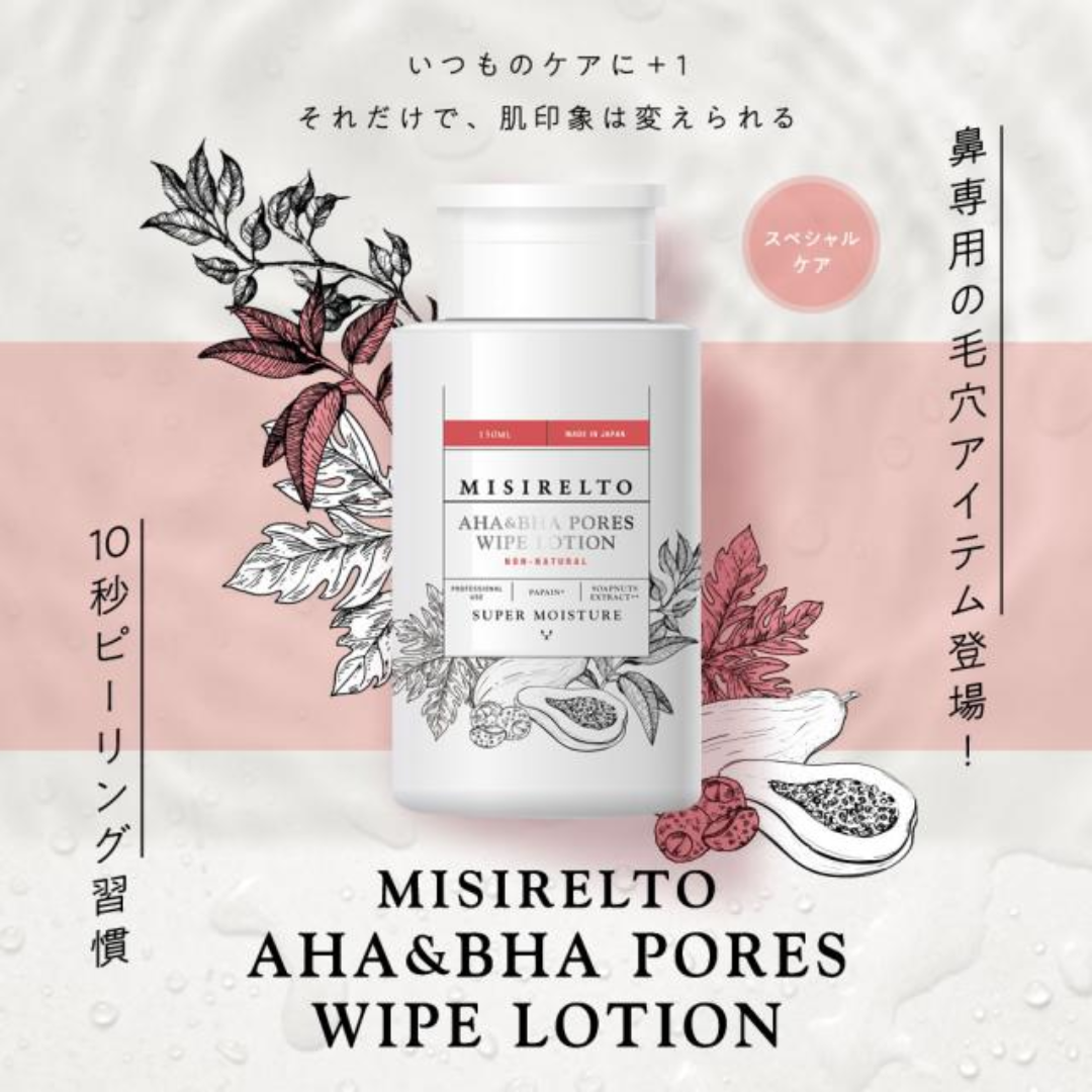 毛穴洗浄専用 溶液 ミシレルト業務用 500ml MISIRELTO ハイドロスプラッシュ-美容機器の卸/仕入れならビー