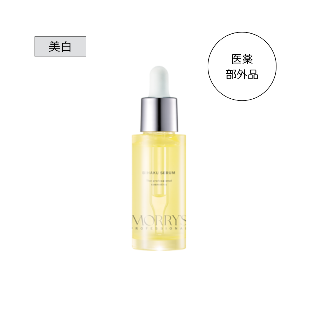 モリーズプロ 薬用美白セラム 30mL