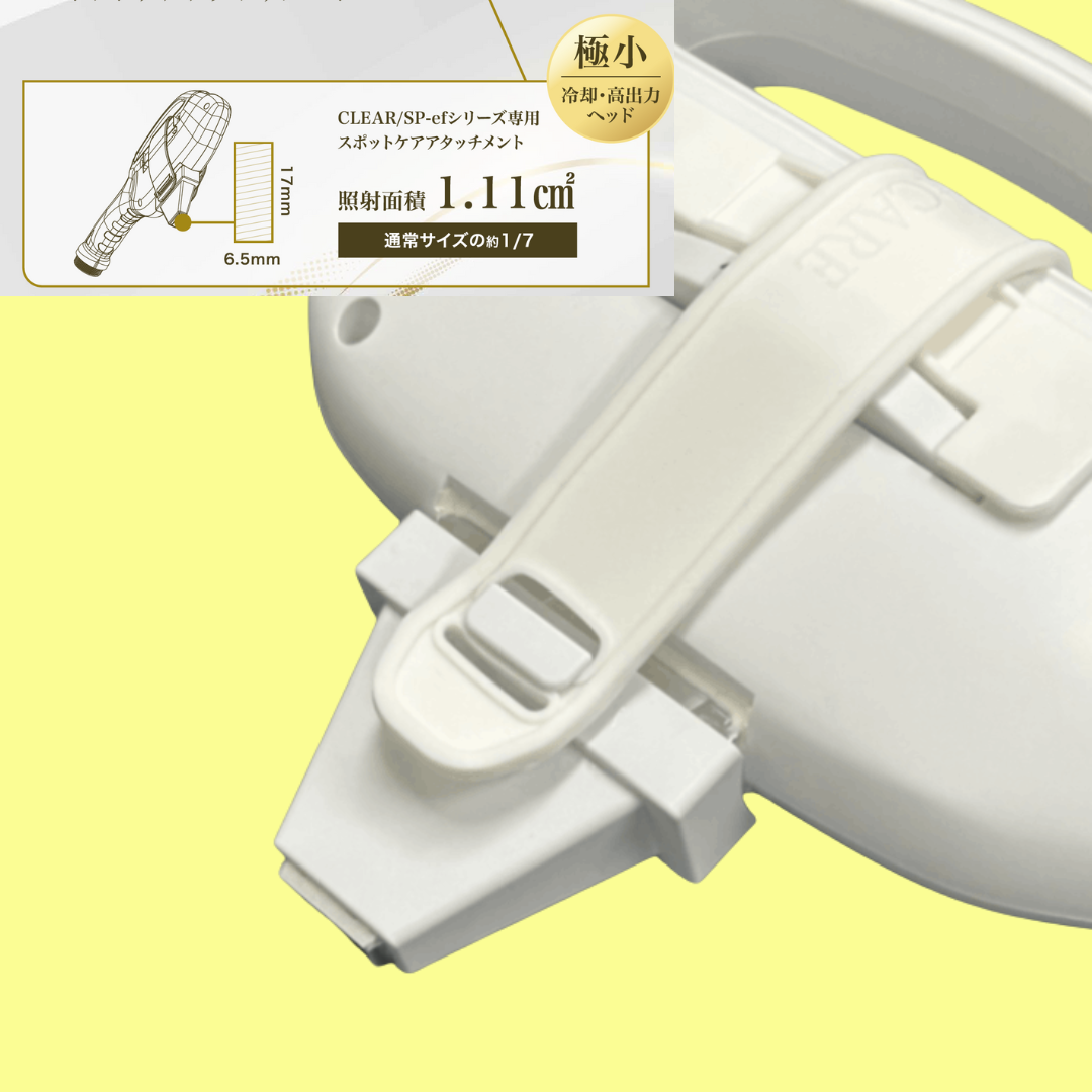 クリア\spスポットケアアタッチメント 耳毛・鼻毛・眉毛・ピンポイント脱毛が可能に！CLEAR/SP