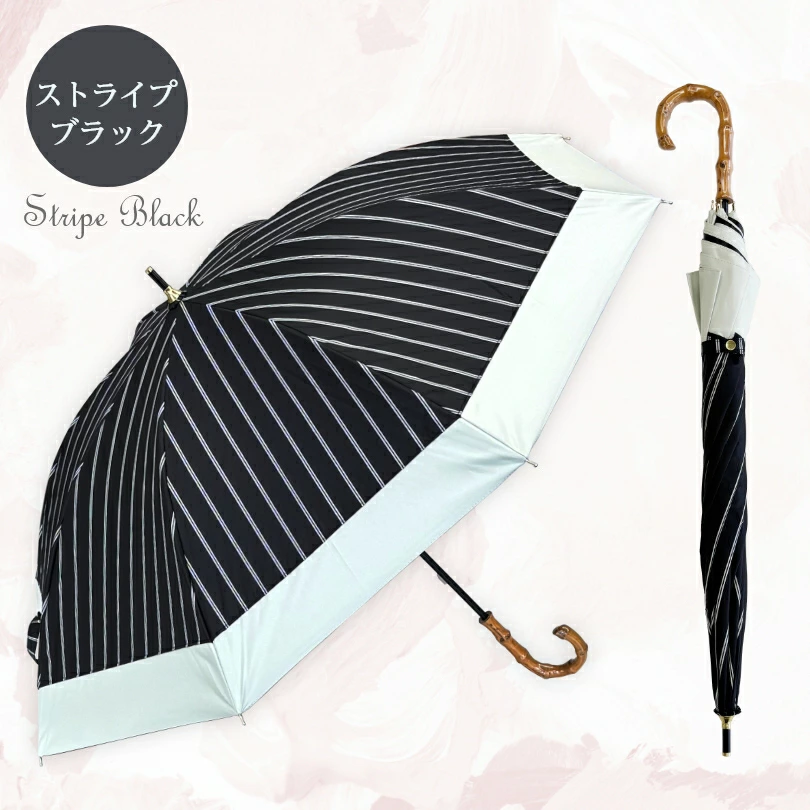 【晴雨兼用長傘】切継ぎストライプ竹手元