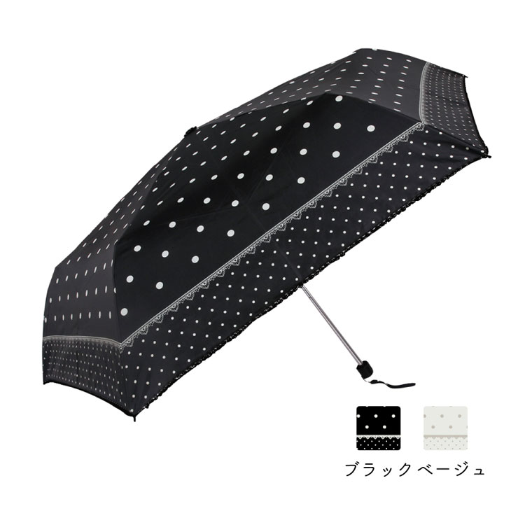 晴雨兼用折傘】水玉レース | 傘の宮嶋 オンラインサービス