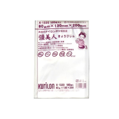 【直送商品】真空パック袋 彊美人 X-1320
