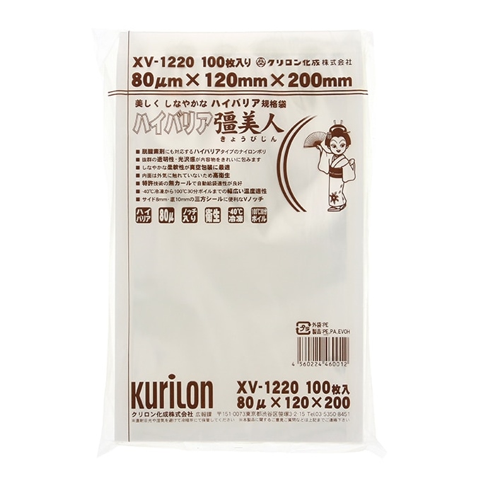 【直送商品】ハイバリア 彊美人 XV-1220