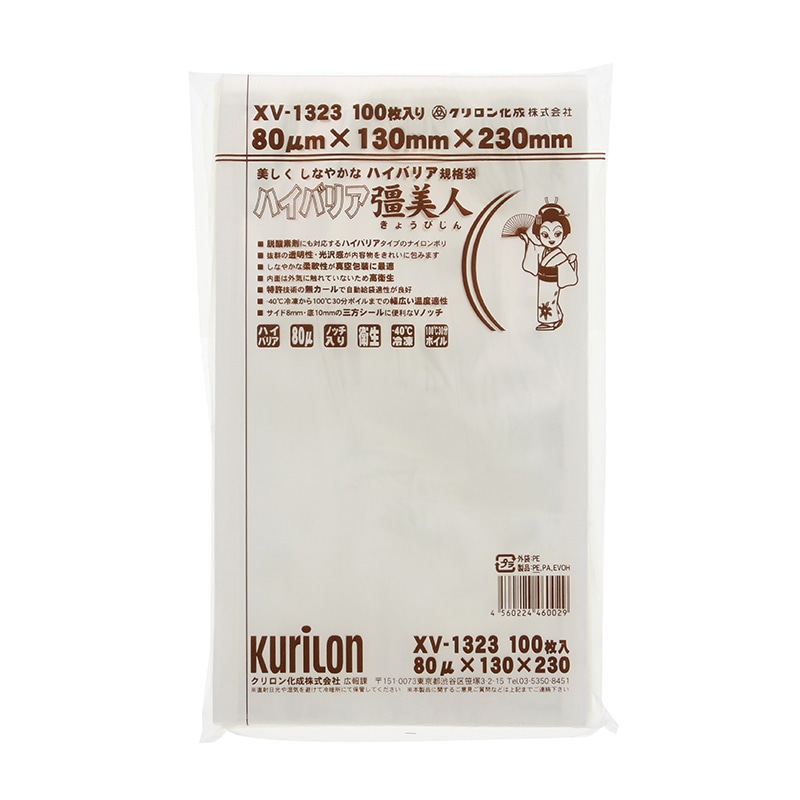 【直送商品】ハイバリア 彊美人 XV-1323