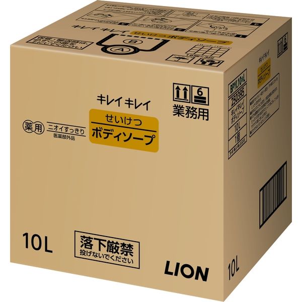 キレイキレイ せいけつボディソープ 10L