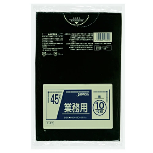 業務用ポリ袋45L黒0.03mmP-42 10枚入