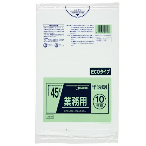 業務用ポリ袋45L半透明0.02mmTM49 10枚入