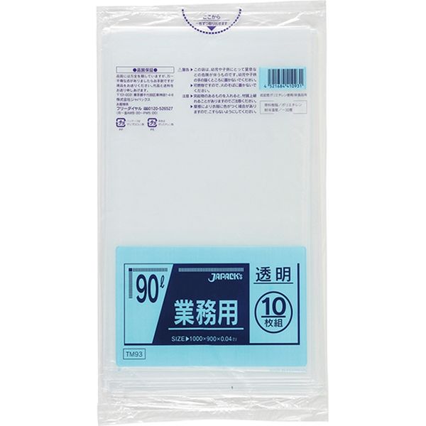 業務用ポリ袋 90L透明 0.04mm TM93　10枚入