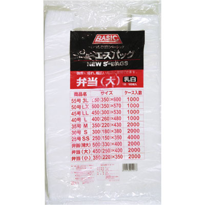 レジ袋 NSバックエコノミー 弁当 (大) 乳白 100枚入