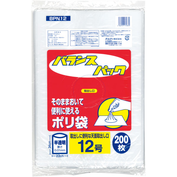 【取寄商品】ﾊﾞﾗﾝｽﾊﾟｯｸ12号　230x340x0.01 （200枚入/冊）