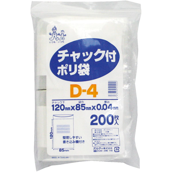 【取寄商品】チャック付ポリ袋 D-4