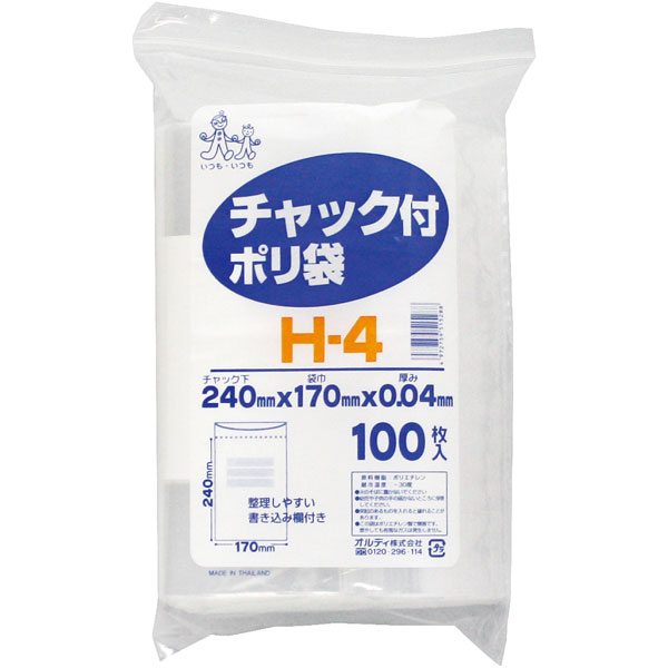 【取寄商品】チャック付ポリ袋 H-4 100枚入
