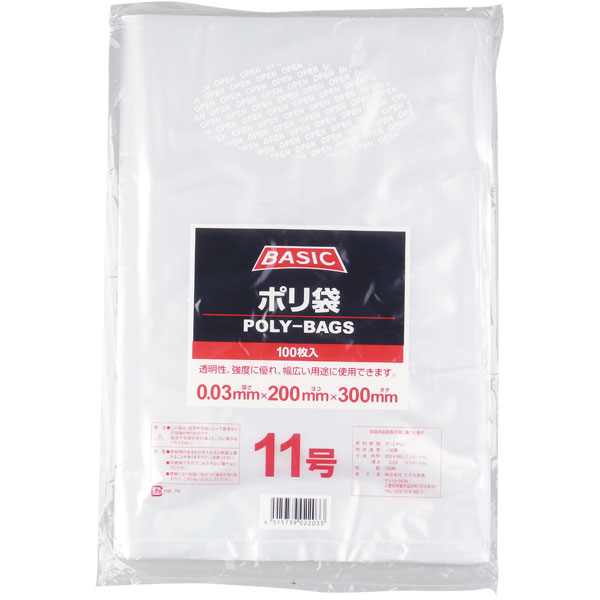 BASIC ポリ袋  PE 11号 100枚入
