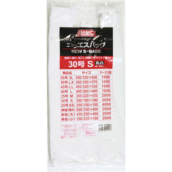 レジ袋 NSバックエコノミー 30号 S 乳白 100枚入