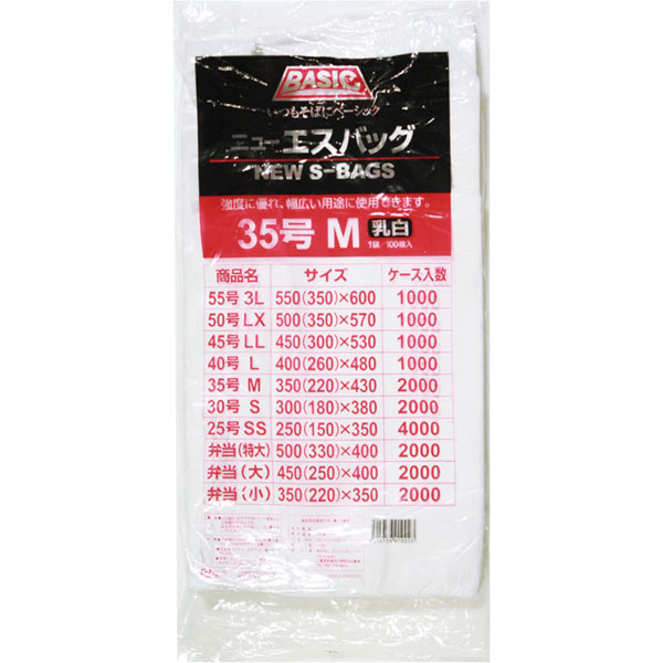 レジ袋 NSバックエコノミー 35号 M 乳白 100枚入