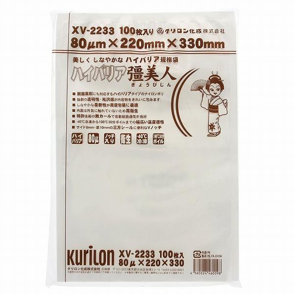 【直送商品】ハイバリア 彊美人 XV-2233