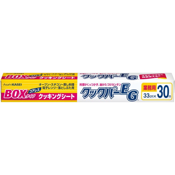 【取寄商品】旭化成クッキングリート クックパーEG 33㎝Ｘ30ｍ