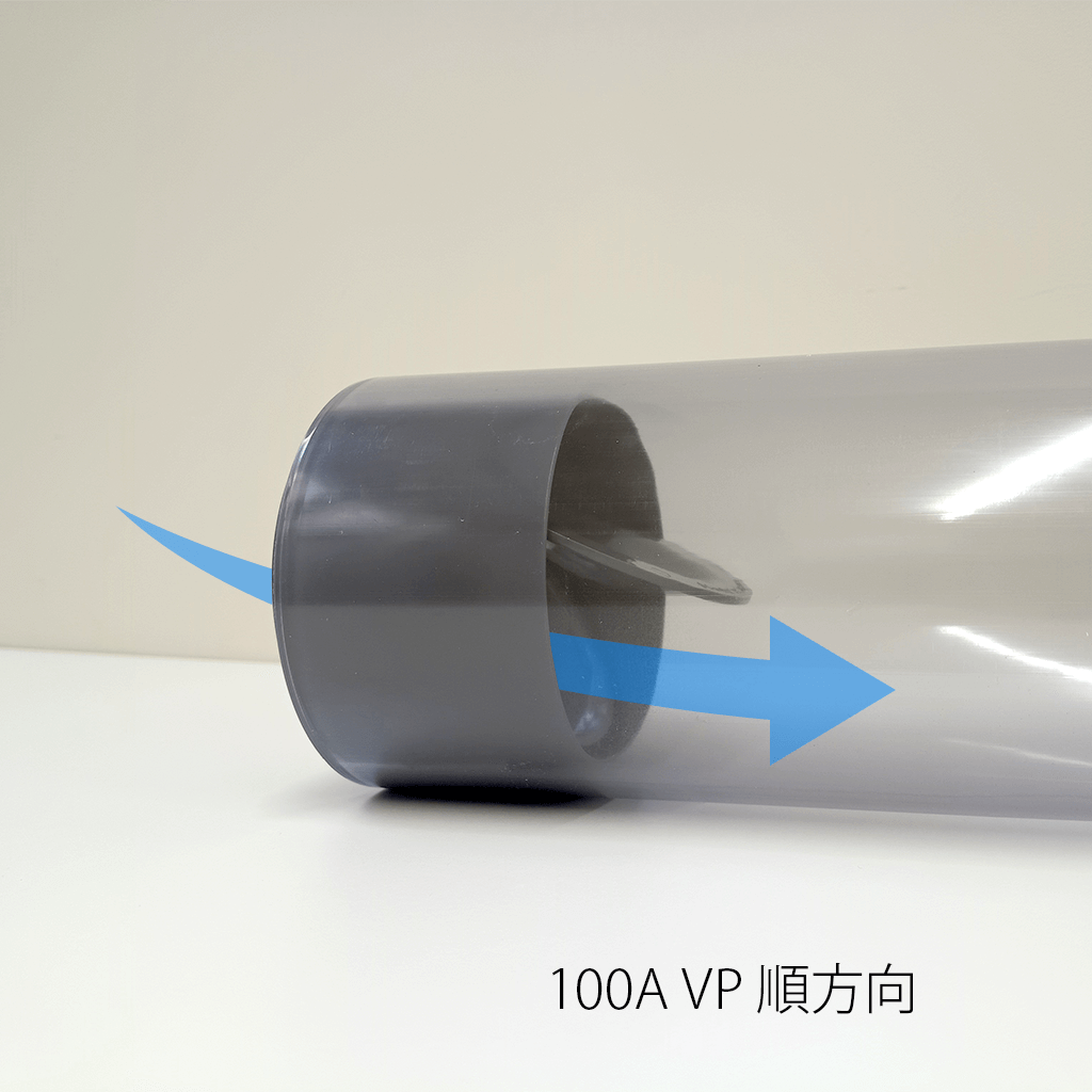 ゲリラ豪雨対策の逆流防止弁。順方向。 | 関西化工株式会社